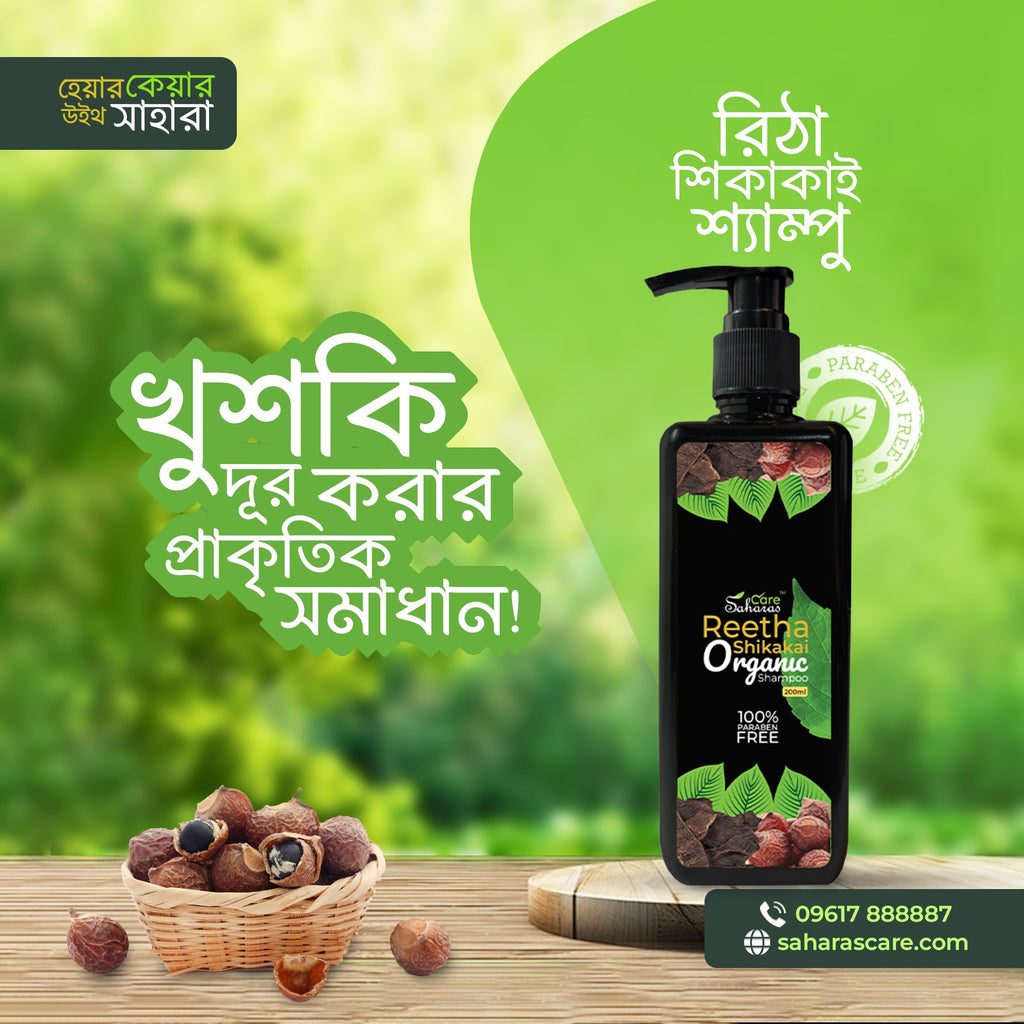 Reetha Shikakai Organic Shampoo